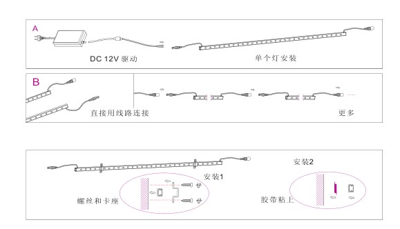 led线条灯安装接线图